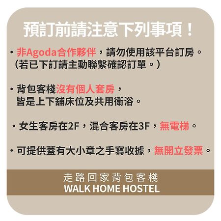 Walk Home Hostel Τσιάγι Εξωτερικό φωτογραφία